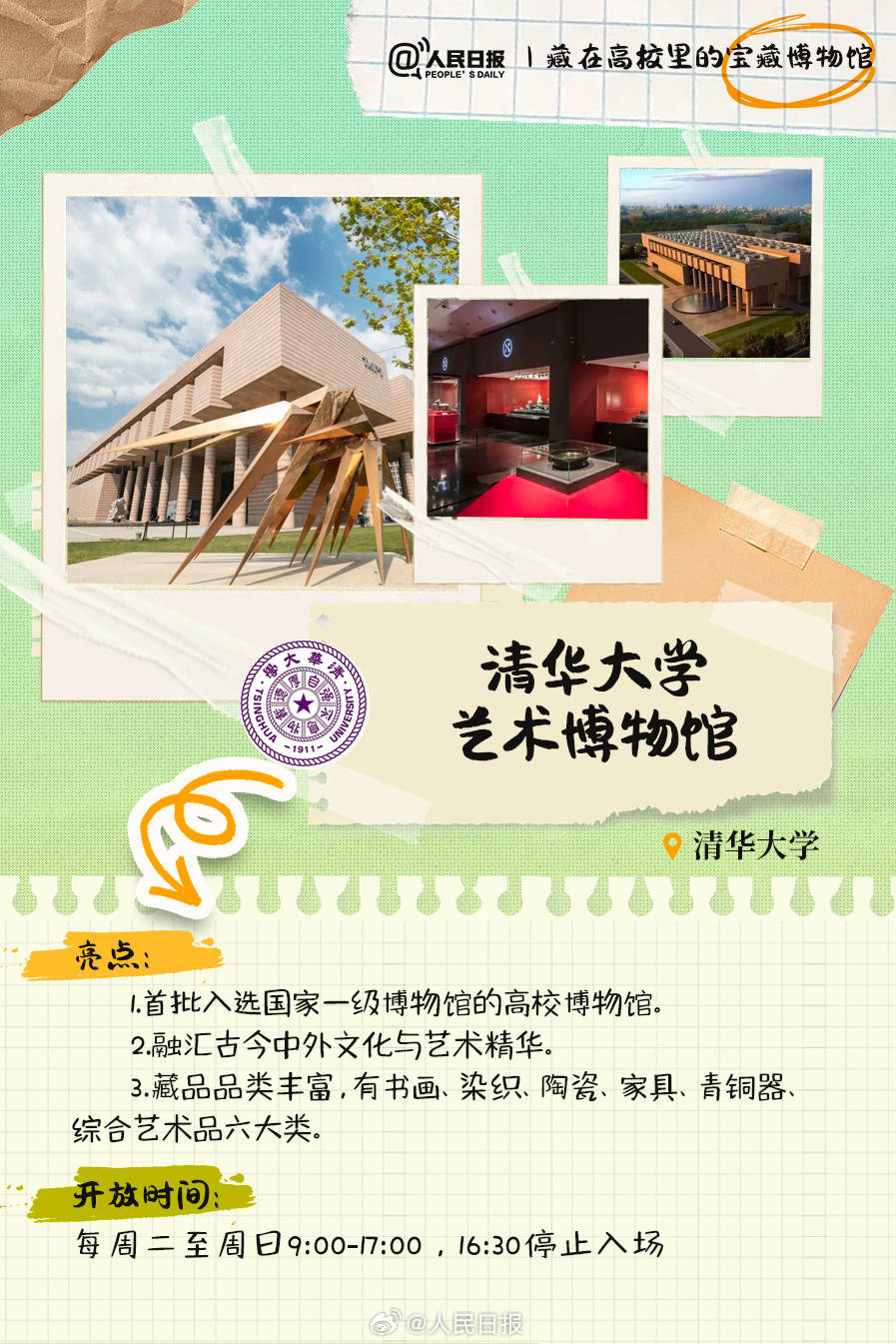 羨慕！打卡藏在高校里的寶藏博物館