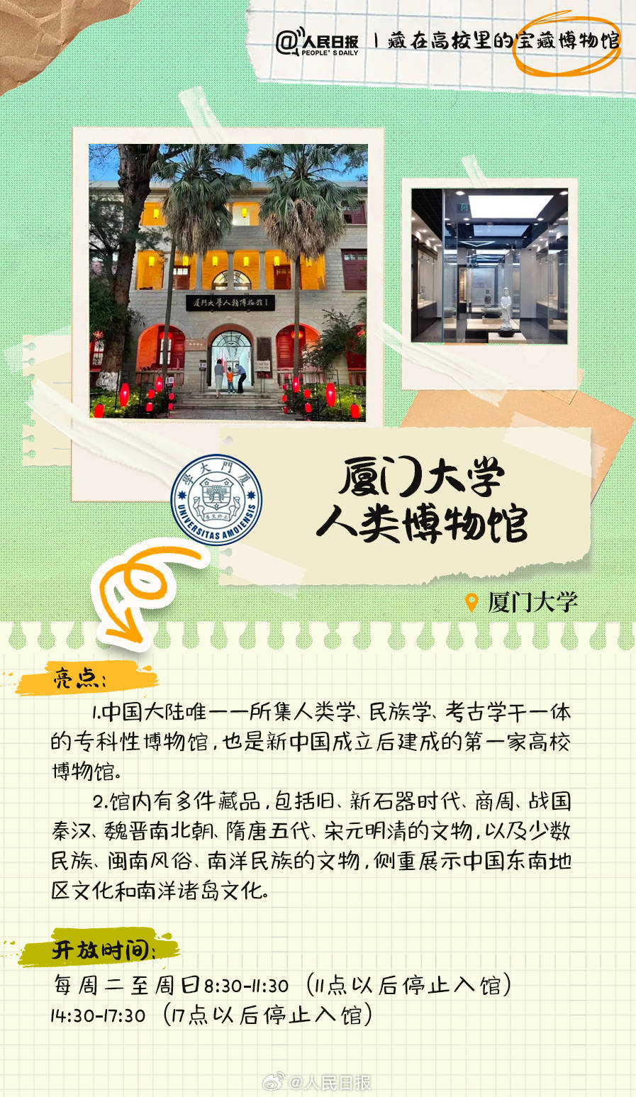 羨慕！打卡藏在高校里的寶藏博物館