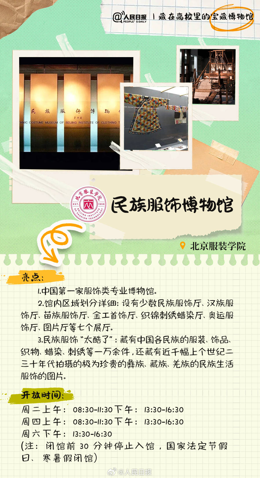 羨慕！打卡藏在高校里的寶藏博物館