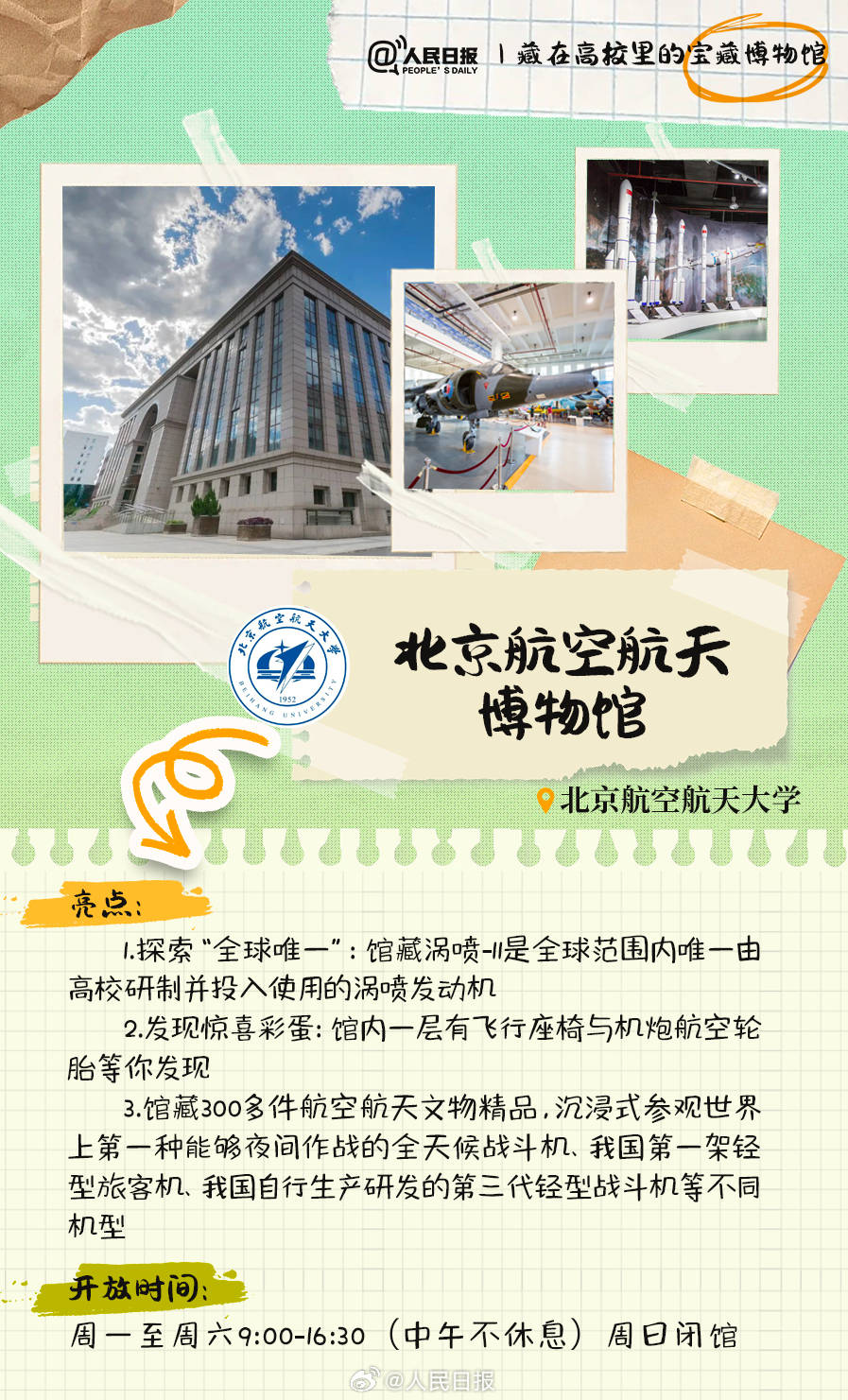 羨慕！打卡藏在高校里的寶藏博物館