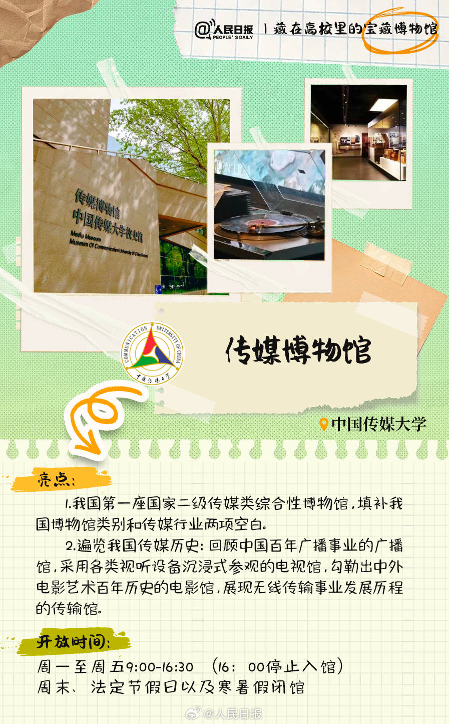 羨慕！打卡藏在高校里的寶藏博物館