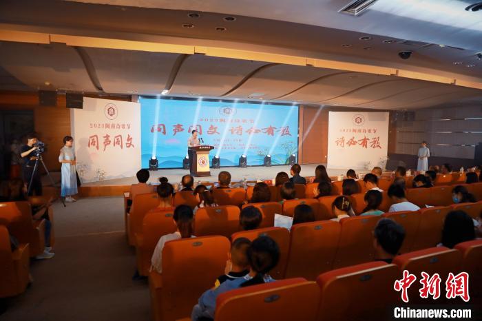 2023年閩南詩歌節(jié)開幕式暨詩歌朗誦會現(xiàn)場?！￠}南師范大學(xué)供圖