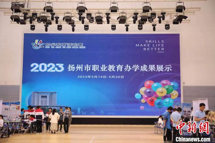 揚(yáng)州市職業(yè)教育辦學(xué)成果展示?！」陼D 攝
