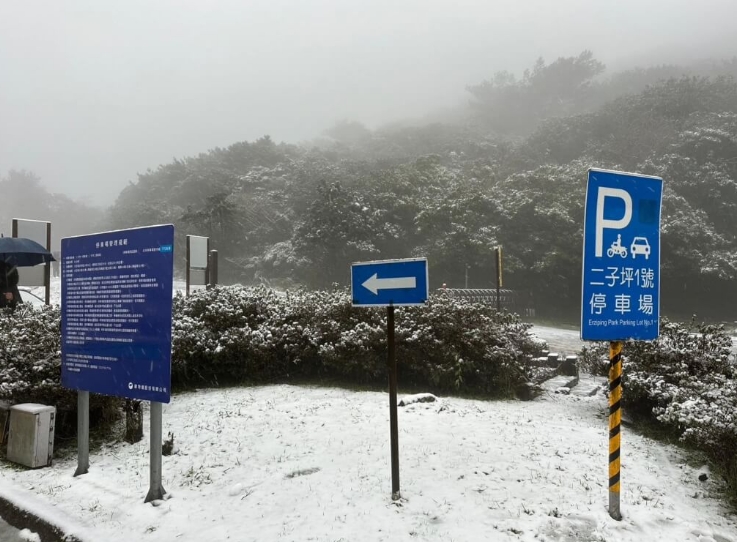 圖為陽(yáng)明山。圖片來(lái)源：臺(tái)灣陽(yáng)明山公園臉書(shū)。