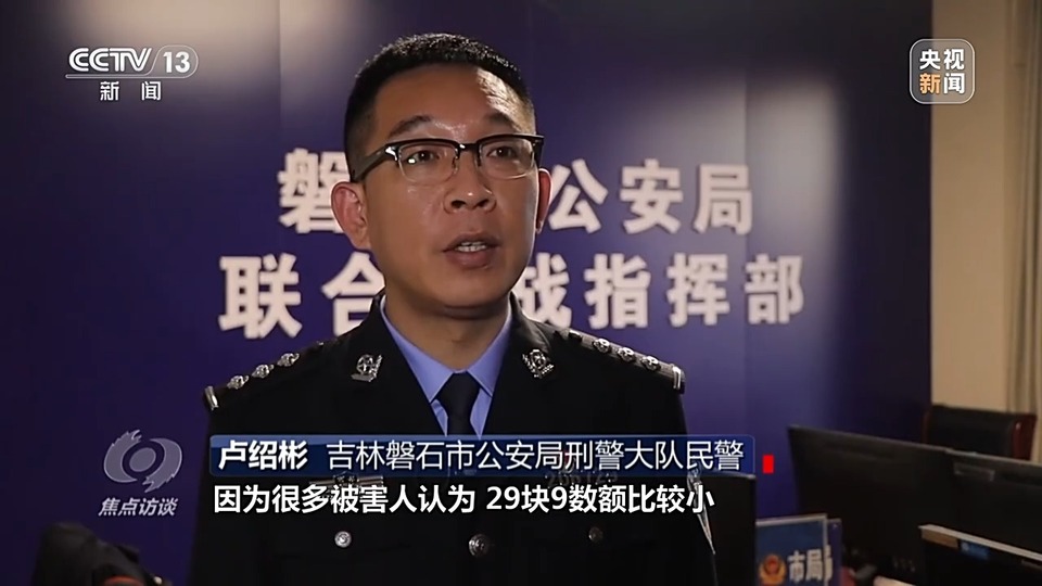 焦點訪談丨警惕老騙術新“馬甲”！ 起底民族資產(chǎn)解凍類詐騙套路