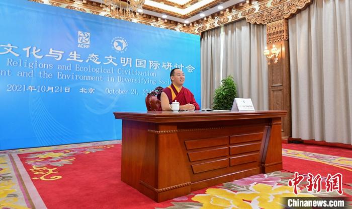 10月21日，班禪在日喀則以視頻連線方式參加亞洲宗教和平會(huì)議第九屆大會(huì)的環(huán)境與發(fā)展分論壇暨“宗教文化與生態(tài)文明”國(guó)際研討會(huì)，并做專題發(fā)言。<a target='_blank' ><p  align=