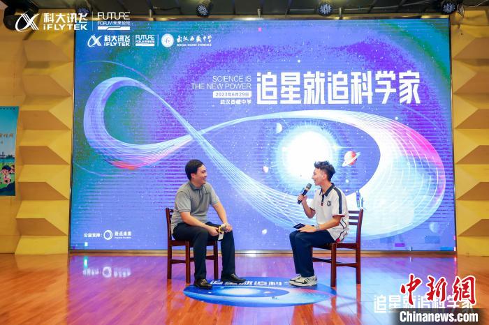 “追星就追科學家”校園公益科普活動:青年科學家蘇萌帶領學子“仰望星空”