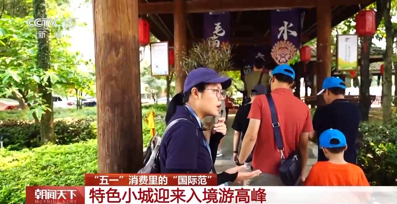 從特色小城到世界級商圈 這個“五一”很有“國際范”！