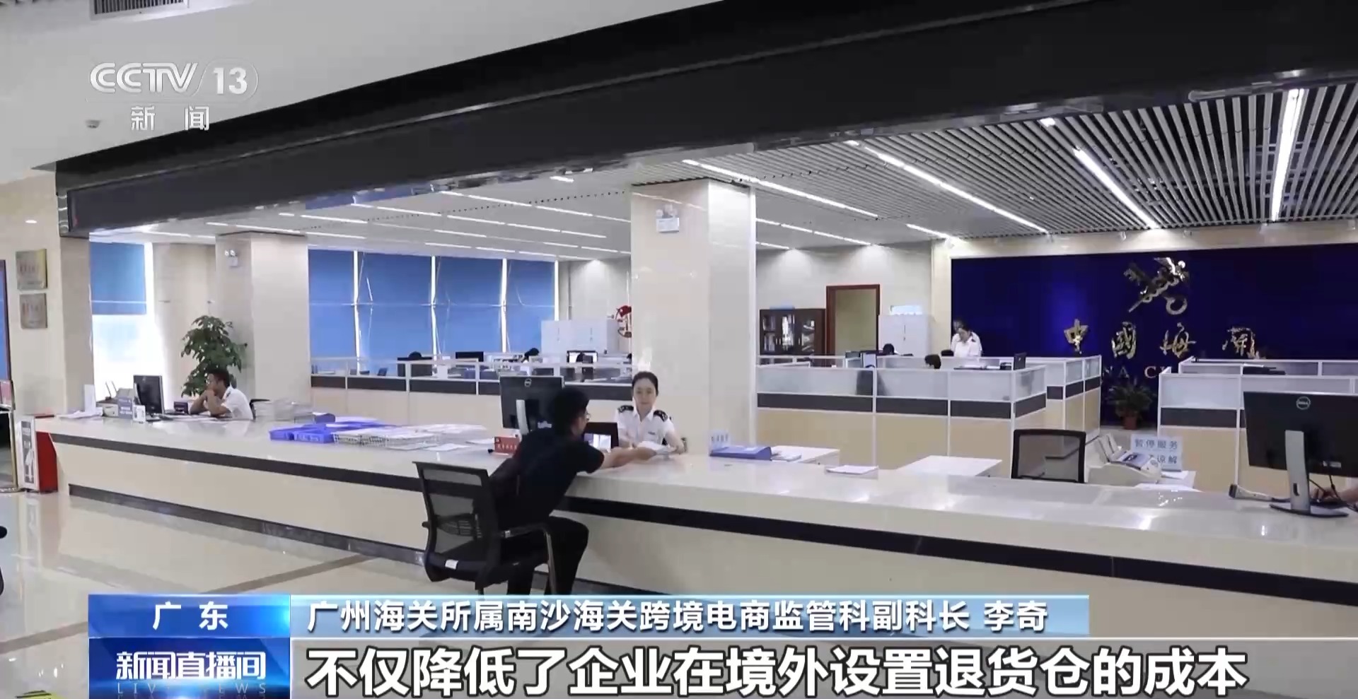 半年“跨”出1.22萬億元！我國跨境電商這樣跑出“加速度”