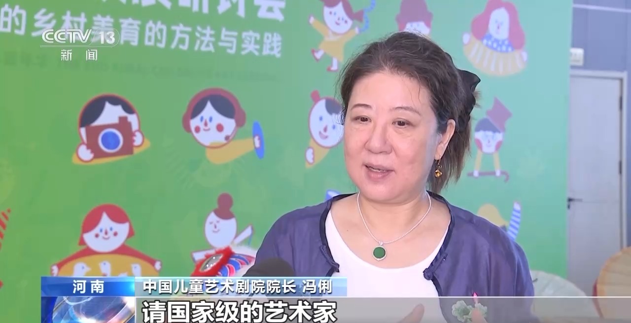 鄉(xiāng)村藝課、參演戲劇、逛博物館……這個暑假滿滿“文化味兒”