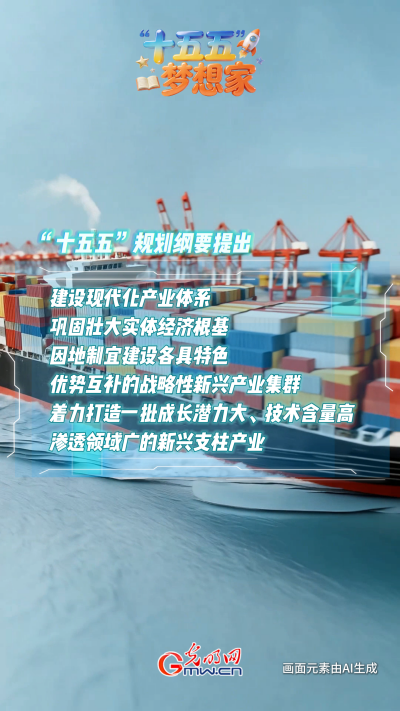 AI繪藍(lán)圖·“十五五”夢想家丨破“卷”而出：魚鱗上岸，做新質(zhì)生產(chǎn)力的“弄潮兒”